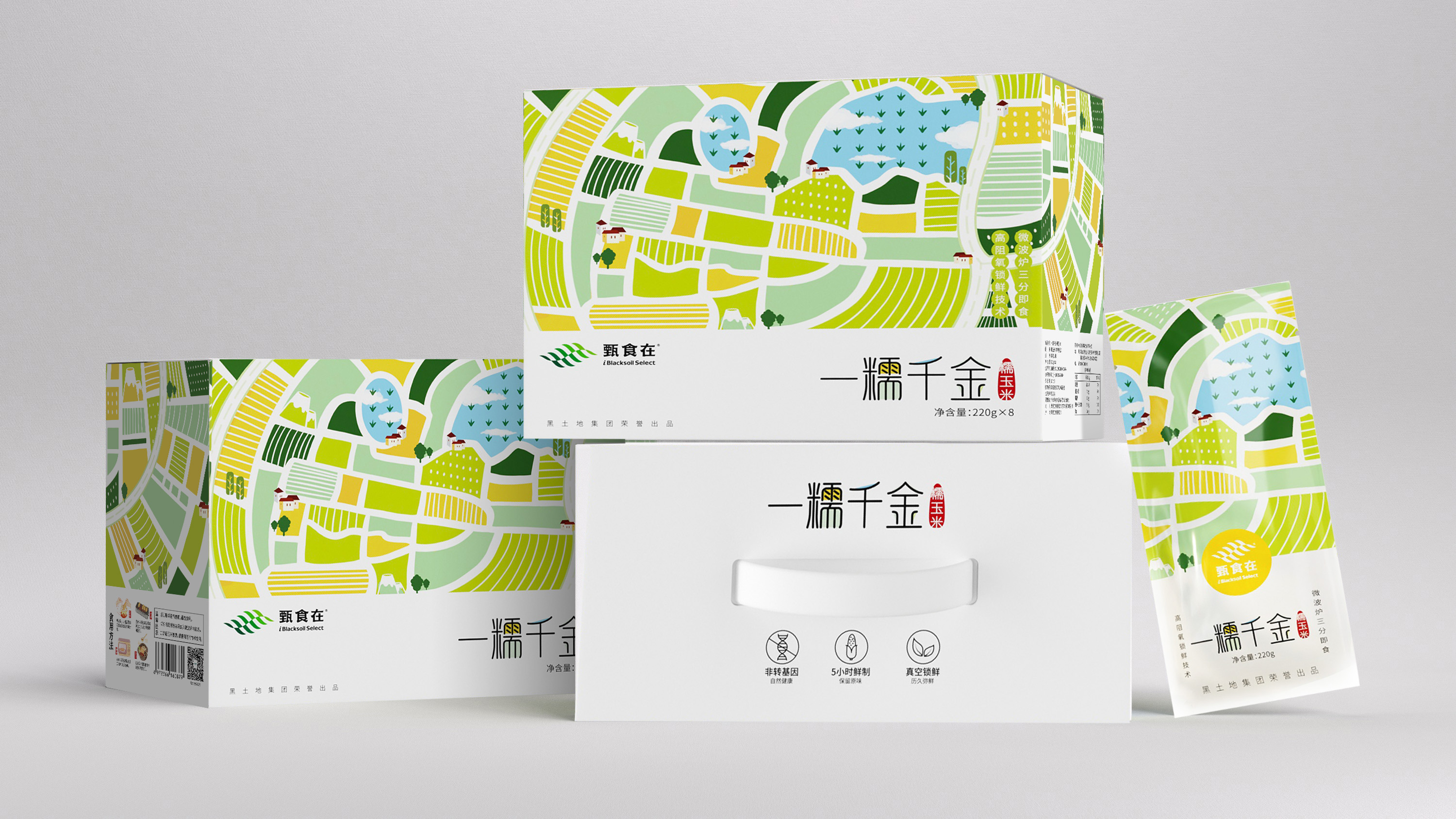 北京西林設計重塑“甄食在”玉米包裝，彰顯黑土地魅力
