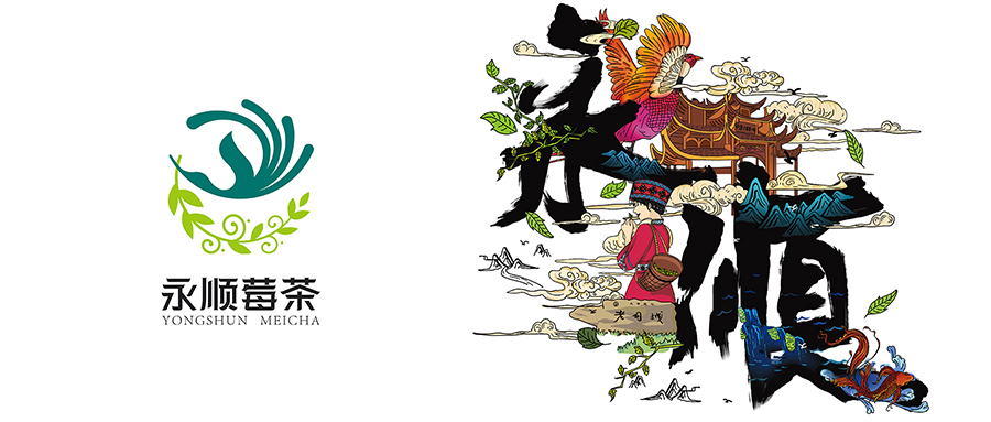 西林設(shè)計(jì) X 永順莓茶包裝設(shè)計(jì)：融合傳統(tǒng)與國(guó)際，塑造卓越品牌形象